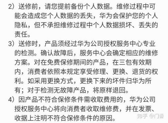 如何投诉华为售后服务(如何投诉华为售后服务中心)-图1 如何投诉华为售后服务(如何投诉华为售后服务中心)-图1