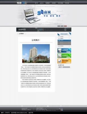 哪里公司网页制作(公司网页制作多少钱)-图1 哪里公司网页制作(公司网页制作多少钱)-图1