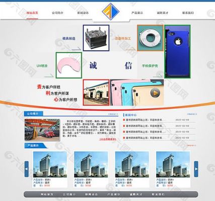 哪里公司网页制作(公司网页制作多少钱)-图2 哪里公司网页制作(公司网页制作多少钱)-图2