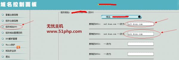 域名解析修改怎么做(域名解析怎么写)-图3 域名解析修改怎么做(域名解析怎么写)-图3