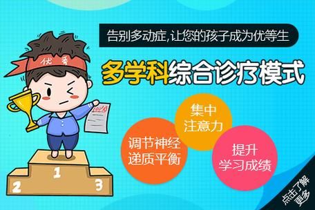 佛山哪里可以看小儿多动症(佛山看多动症哪个医院好)-图1 佛山哪里可以看小儿多动症(佛山看多动症哪个医院好)-图1