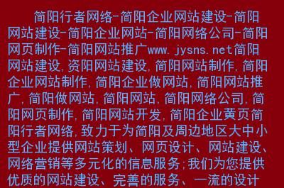 资阳哪里有做网站的(资阳有没有兼职的工作)-图1 资阳哪里有做网站的(资阳有没有兼职的工作)-图1