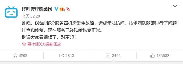 服务器瘫痪症状(微博服务器瘫痪过几次)-图1 服务器瘫痪症状(微博服务器瘫痪过几次)-图1