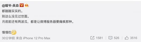 服务器瘫痪症状(微博服务器瘫痪过几次)-图2 服务器瘫痪症状(微博服务器瘫痪过几次)-图2