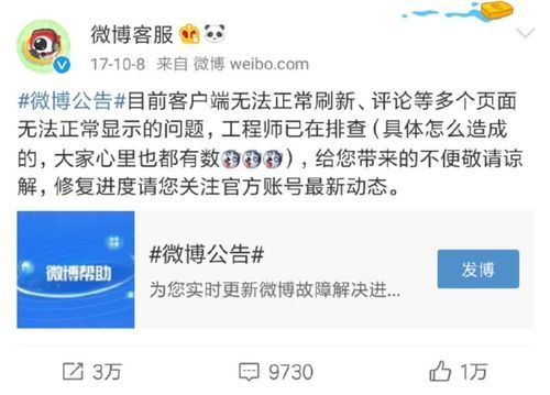 服务器瘫痪症状(微博服务器瘫痪过几次)-图3 服务器瘫痪症状(微博服务器瘫痪过几次)-图3