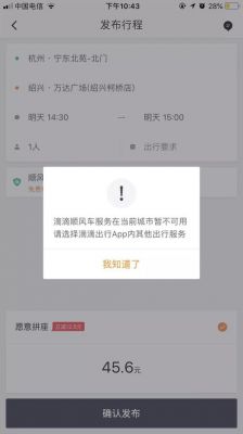 滴滴短域名过期(滴滴域名已失效怎么办)-图2 滴滴短域名过期(滴滴域名已失效怎么办)-图2