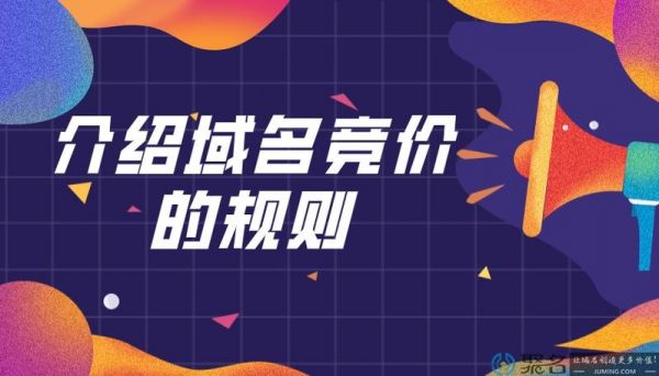 域名的收费规则的简单介绍-图1 域名的收费规则的简单介绍-图1