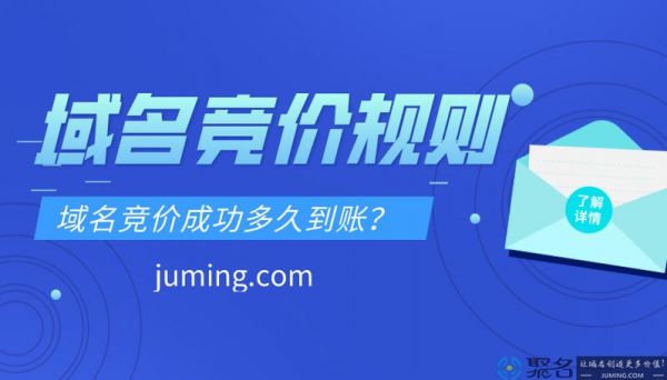 域名的收费规则的简单介绍-图2 域名的收费规则的简单介绍-图2
