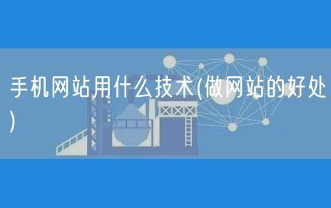 做网站的网址是哪里来的(做网站一般用什么软件)-图1 做网站的网址是哪里来的(做网站一般用什么软件)-图1