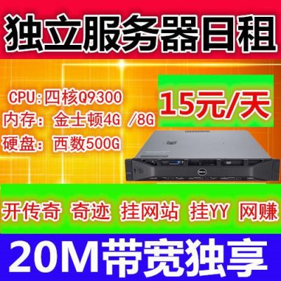 评租服务器(租服务器ip)-图2 评租服务器(租服务器ip)-图2