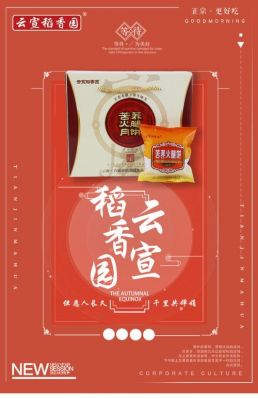 宣威稻香园食品厂的哪里(宣化稻香村)-图2 宣威稻香园食品厂的哪里(宣化稻香村)-图2