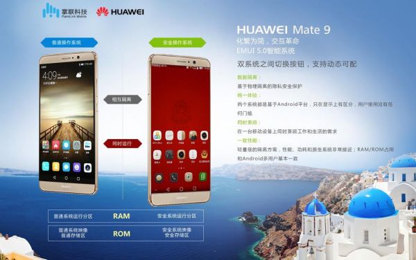 华为双系统手机有哪些(华为双系统功能怎么样)-图1 华为双系统手机有哪些(华为双系统功能怎么样)-图1