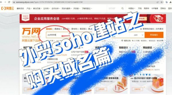 哪里购买域名和空间(域名在哪买好)-图2 哪里购买域名和空间(域名在哪买好)-图2