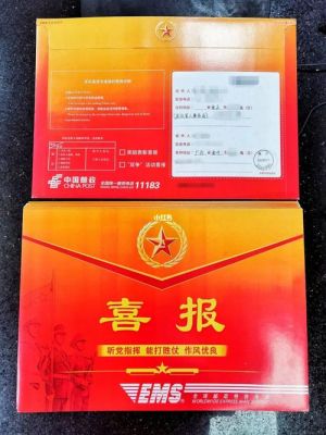 喜报ems去哪里寄(喜报ems去哪里寄)-图1 喜报ems去哪里寄(喜报ems去哪里寄)-图1