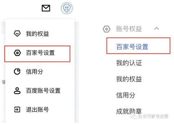 百家号怎么进行媒体备案(百家号怎么进行媒体备案审核)-图3 百家号怎么进行媒体备案(百家号怎么进行媒体备案审核)-图3