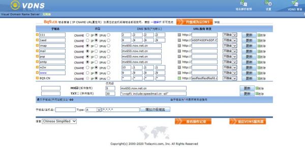 域名解析了怎么操作(域名解析怎么操作的)-图2 域名解析了怎么操作(域名解析怎么操作的)-图2
