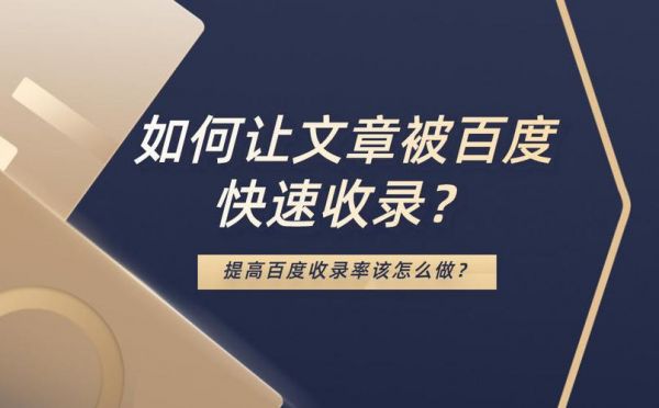 怎么看内容模板收录好(怎么看文章有没有被收录)-图1 怎么看内容模板收录好(怎么看文章有没有被收录)-图1