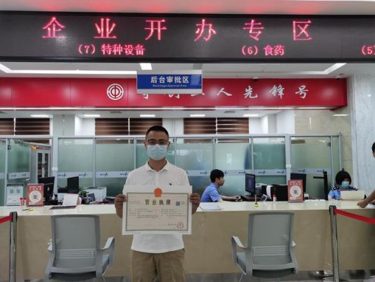 黄岛区办营业执照去哪里办(黄岛区办理营业执照在哪办理)-图3 黄岛区办营业执照去哪里办(黄岛区办理营业执照在哪办理)-图3