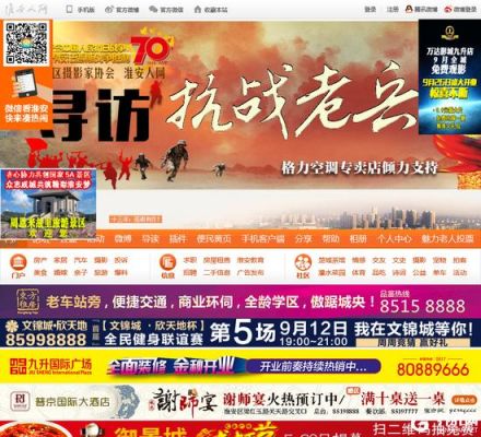 淮安关键词优化哪里好(淮安什么网站影响力大)-图2 淮安关键词优化哪里好(淮安什么网站影响力大)-图2