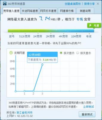 韩国怎么把网速搞快(韩国网速和中国比)-图1 韩国怎么把网速搞快(韩国网速和中国比)-图1