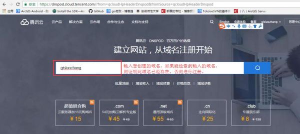 服务器域名如何购买(买好域名和服务器 如何建站)-图1 服务器域名如何购买(买好域名和服务器 如何建站)-图1