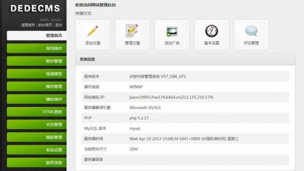 织梦虚拟主机哪里购买的简单介绍-图2 织梦虚拟主机哪里购买的简单介绍-图2