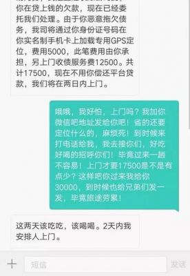 万网邮件满了怎么办(欠了16万网贷还不上怎么办)-图3 万网邮件满了怎么办(欠了16万网贷还不上怎么办)-图3
