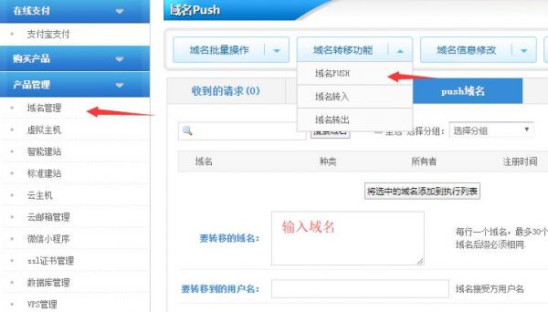 新网push域名(新的域名)-图2 新网push域名(新的域名)-图2