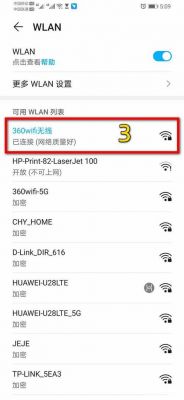 华为手机自带免费wifi(华为手机自带免费wifi怎么下载)-图1 华为手机自带免费wifi(华为手机自带免费wifi怎么下载)-图1