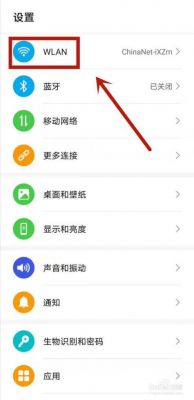华为手机自带免费wifi(华为手机自带免费wifi怎么下载)-图3 华为手机自带免费wifi(华为手机自带免费wifi怎么下载)-图3