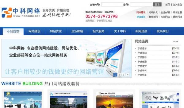网站建设哪里有卖(宁波网站建设哪里好)-图3 网站建设哪里有卖(宁波网站建设哪里好)-图3