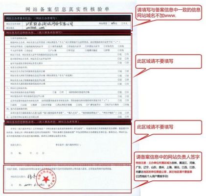 域名核验单在哪里找(域名核验单在哪里找出来)-图1 域名核验单在哪里找(域名核验单在哪里找出来)-图1