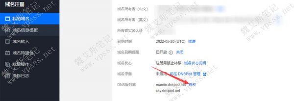 域名核验单在哪里找(域名核验单在哪里找出来)-图2 域名核验单在哪里找(域名核验单在哪里找出来)-图2
