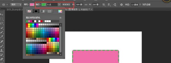 ps中描边在哪里(photoshop描边在哪)-图3 ps中描边在哪里(photoshop描边在哪)-图3