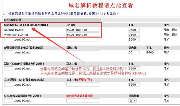 域名转向解析(域名转跳解析)-图2 域名转向解析(域名转跳解析)-图2