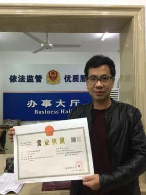 万州哪里可以办理营业执照(万州哪里可以办理营业执照业务)-图1 万州哪里可以办理营业执照(万州哪里可以办理营业执照业务)-图1