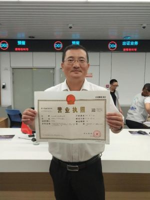 万州哪里可以办理营业执照(万州哪里可以办理营业执照业务)-图3 万州哪里可以办理营业执照(万州哪里可以办理营业执照业务)-图3
