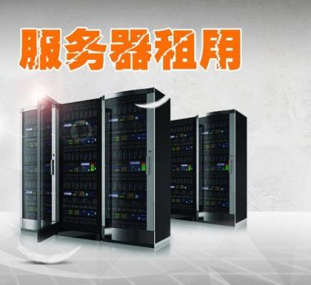 去哪里租用个人服务器(私人服务器租用)-图2 去哪里租用个人服务器(私人服务器租用)-图2