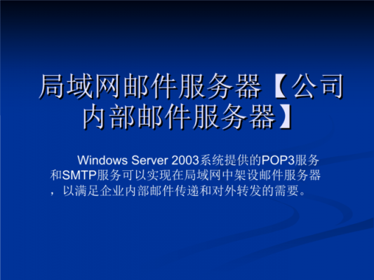 香港服务器发送邮件(香港的服务器用什么域名)-图1 香港服务器发送邮件(香港的服务器用什么域名)-图1
