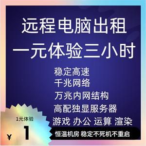 直播平台租服务器(直播平台租服务器怎么租)-图3 直播平台租服务器(直播平台租服务器怎么租)-图3