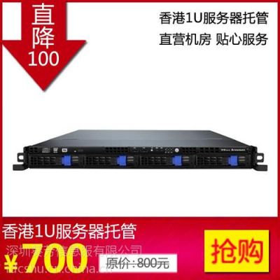 深圳香港服务器(香港服务器什么意思)-图1 深圳香港服务器(香港服务器什么意思)-图1