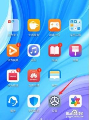华为导航键怎么设置(华为导航键怎么设置 华为)-图1 华为导航键怎么设置(华为导航键怎么设置 华为)-图1