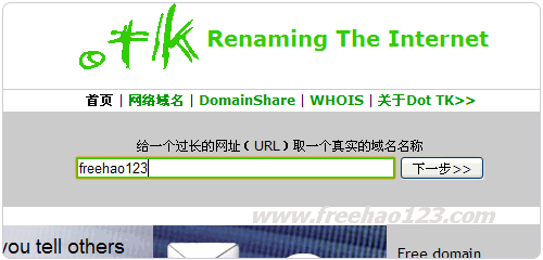 tk域名怎么绑定空间(免费tk域名注册接口)-图2 tk域名怎么绑定空间(免费tk域名注册接口)-图2