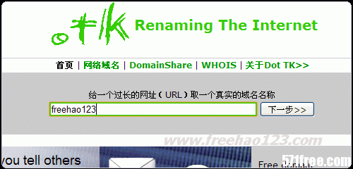 tk域名怎么绑定空间(免费tk域名注册接口)-图3 tk域名怎么绑定空间(免费tk域名注册接口)-图3