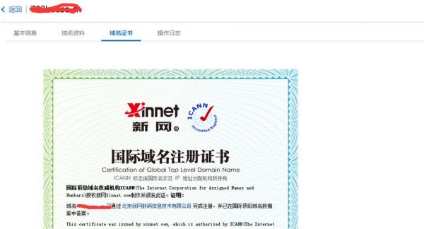 域名证书怎么安装(域名证书模板)-图1 域名证书怎么安装(域名证书模板)-图1