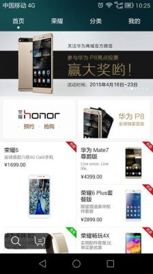 华为i商城(华为商城首页)-图2 华为i商城(华为商城首页)-图2