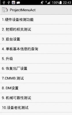 华为硬件检测代码(手机硬件检测代码)-图2 华为硬件检测代码(手机硬件检测代码)-图2