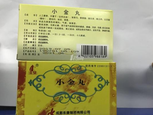 小金丸哪里生产的效果好(小金丸哪里生产的效果好用)-图2 小金丸哪里生产的效果好(小金丸哪里生产的效果好用)-图2