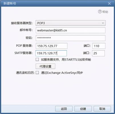 服务器怎么搭建邮箱(windows2016服务器搭建邮箱)-图1 服务器怎么搭建邮箱(windows2016服务器搭建邮箱)-图1