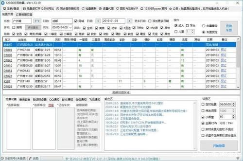 高端服务器抢票(服务器抢票原理)-图2 高端服务器抢票(服务器抢票原理)-图2